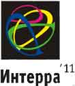 Международный инновационный молодежный форум Интерра